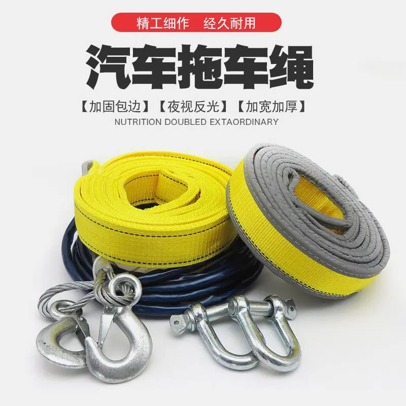 Trailer rope Car wire rope Off-road car Thick towing rescue rope
