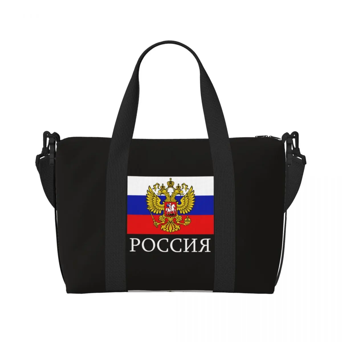 

Дорожная сумка с флагом России, спортивные сумки большой вместимости, мужская спортивная сумка для активного отдыха, тренировочная сумка в стиле ретро, фитнес-сумка