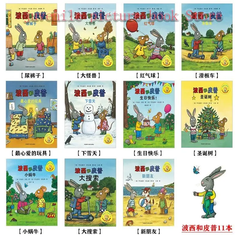 Buku Gambar Seri Posey dan Pip, Buku Gambar Pencerahan Pertumbuhan Bayi, Buku Cerita, Buku Gambar Buku Cina