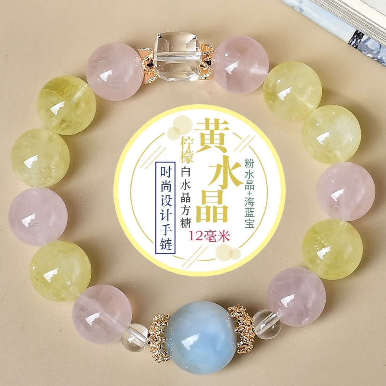 

Natural Citrine Powder Crystal Aquamarine Duobao Bracelet Women's Light Luxury Fashion Lucky Bracelet, Gift