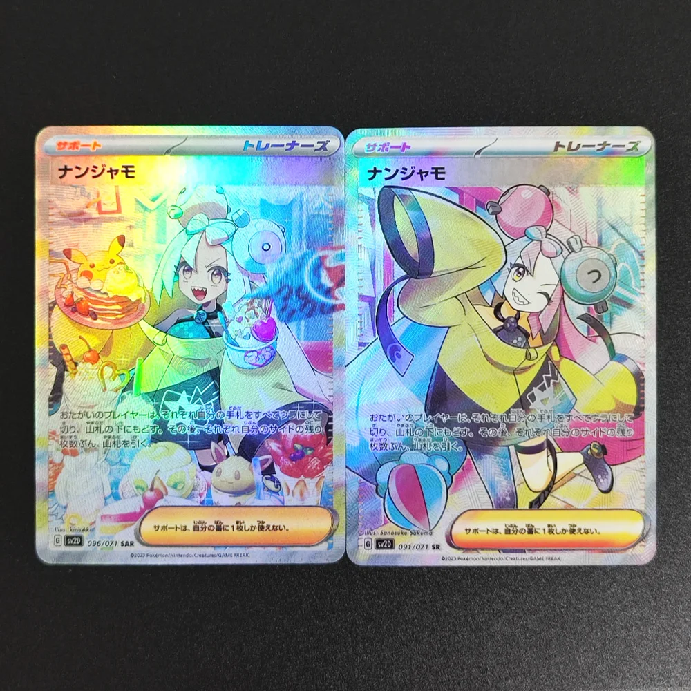 لتقوم بها بنفسك Proxy PTCG اليابانية Plusle Minun Iono Miriam Gholdengo Gimmighoul Jirachi Erika دعوة هواية جمع لعبة بطاقة فلاش