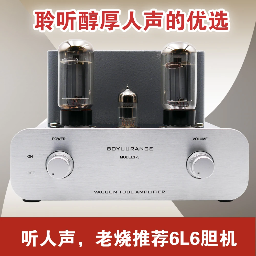 

Bozhiyun F5 Pure Tube Amplifier 6N1 Push 6L6 Tube Single-ended Amplifier Audio Reisong