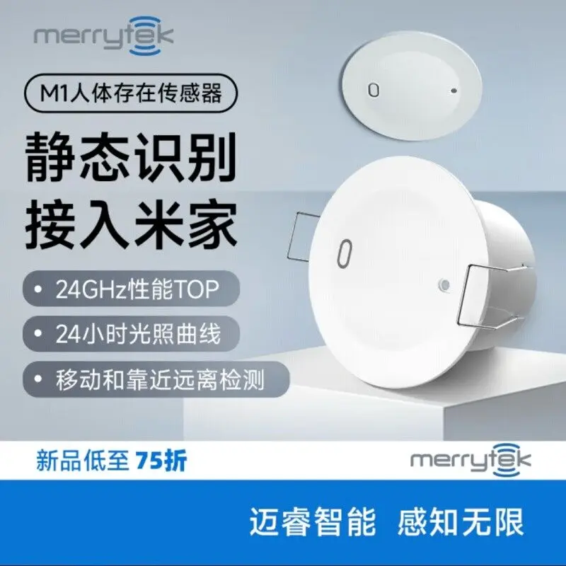 

Indoor Presence Sensor M1 Intelligent Remote Mobile Induction Switch