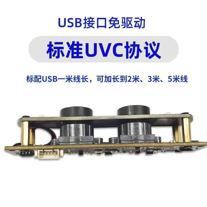 Módulo de identificación de 2 millones de píxeles sin unidad USB