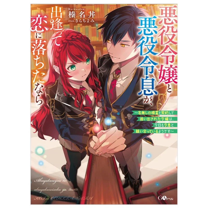 If The Villainous Qianjin And The Villainous Young Master Fall In Love After Meeting It Seems That The Qianjin Who Was Expelled