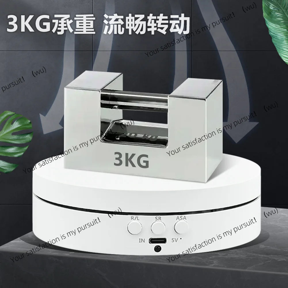 Rotating display stand shooting live broadcast electric turntable adjustable angle speed regulation charging automatic rotating