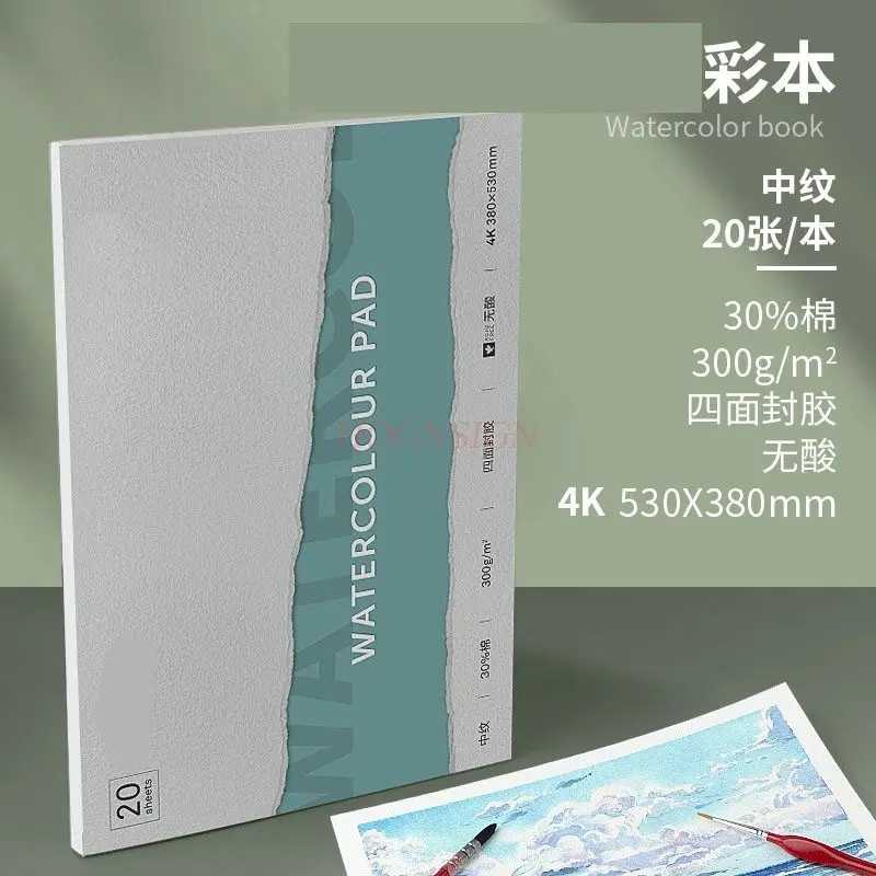 قطعة واحدة من ورق الألوان المائية ذو الملمس المتوسط للرسم الاحترافي المرسوم يدويًا #5