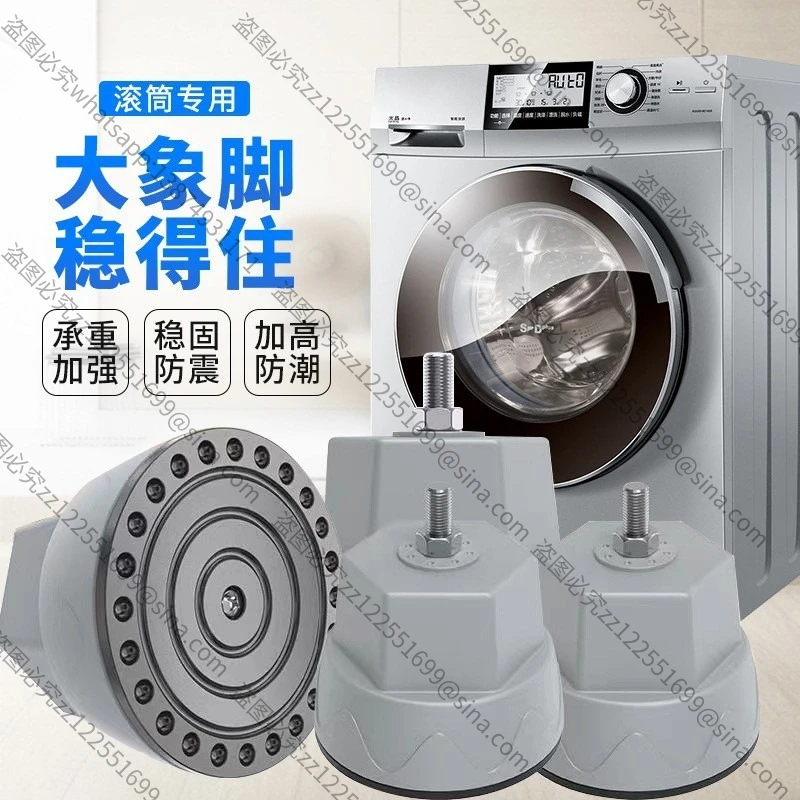 Suitable for Washing Machine Base, Washing Machine Universal Height Increase Shock Absorption Moisture-proof Foot Pad Elephant