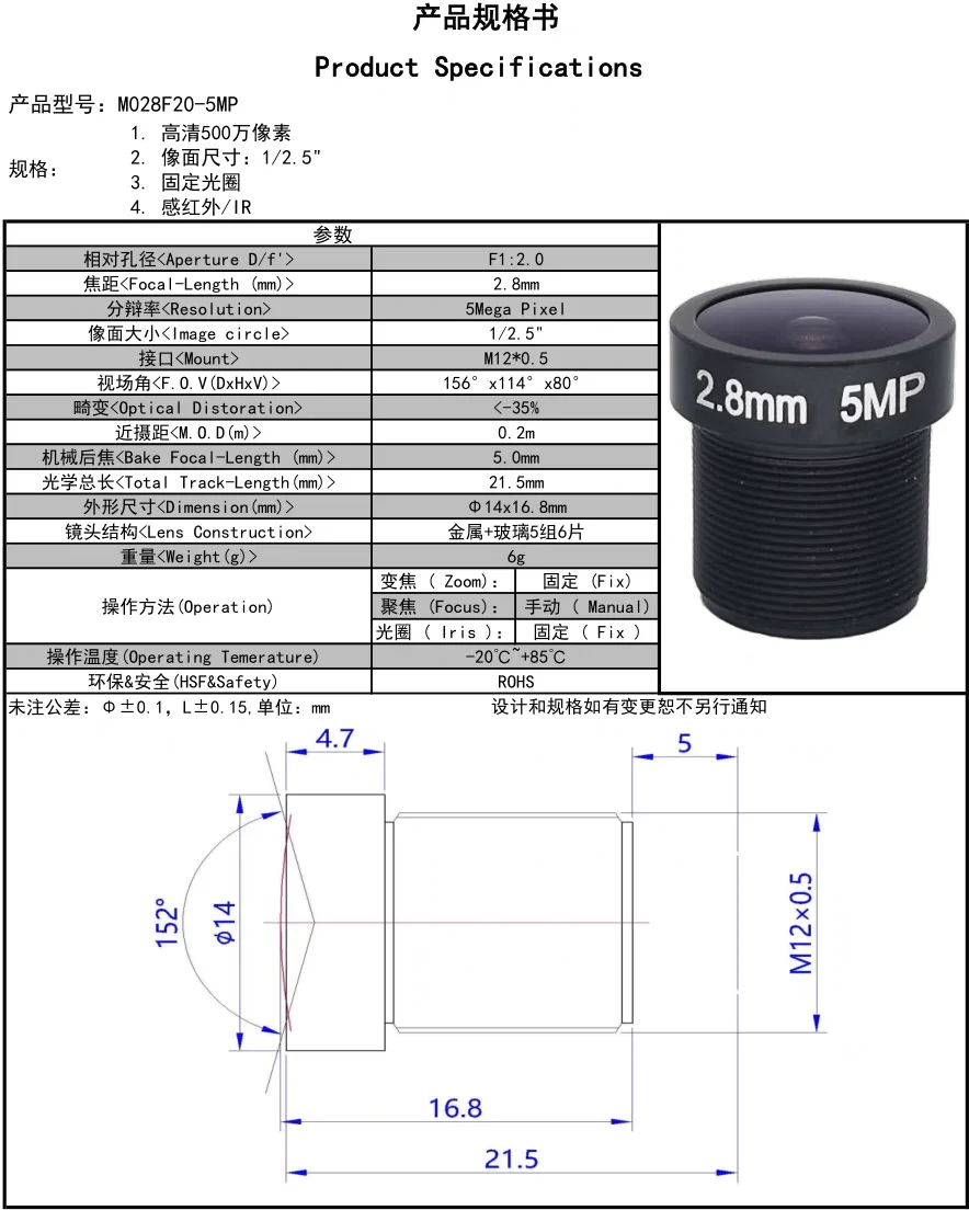 ​​1pcs Replacement Glass Lens for EZVIZ C8W/C6C/C2 Cameras， Interface Security Camera Accessory​​ 5MP HD，M12