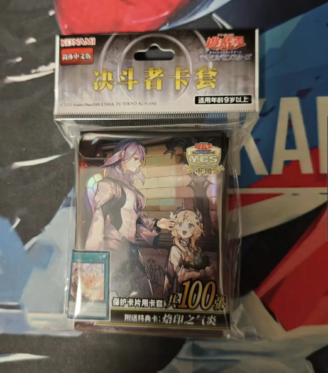 100pcs-yugioh-konami-duel-monsters-ycs-china-branded-in-high-spirits-official-collection-sealed-card-protector-duelist-sleeves