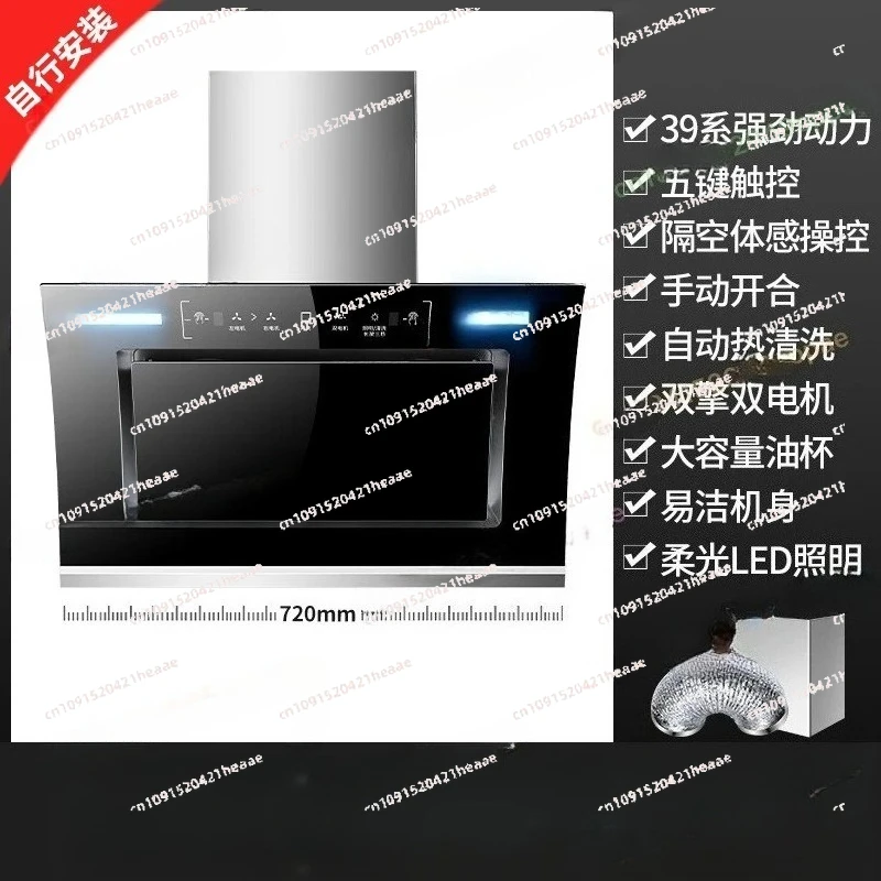 Suitable for wall mounted intelligent cleaning kitchen ventilation fan, range hood, small stove side range hood