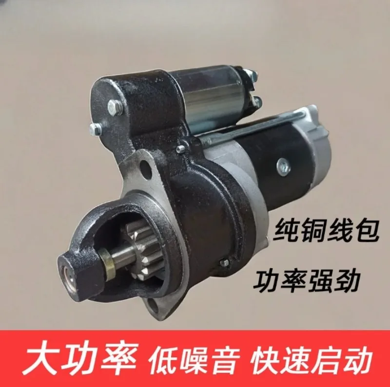 High power deceleration starter, starting motor QDJ158D 1315A 1315C 138 3Q5A 2636A