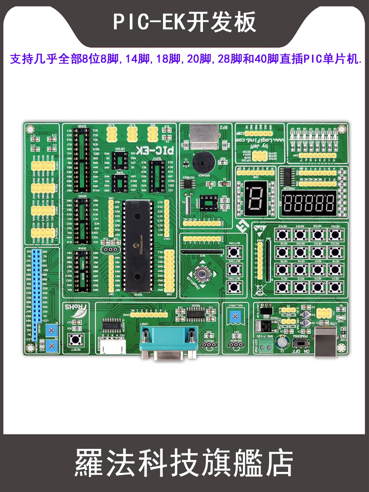 PIC18F4520 microcontroller learning and development board PIC-EK supports 8/14/18/20/28/40 microcontroller