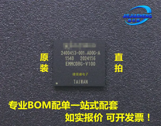 5pieces  EMMC08G-V100   :FBGA-153