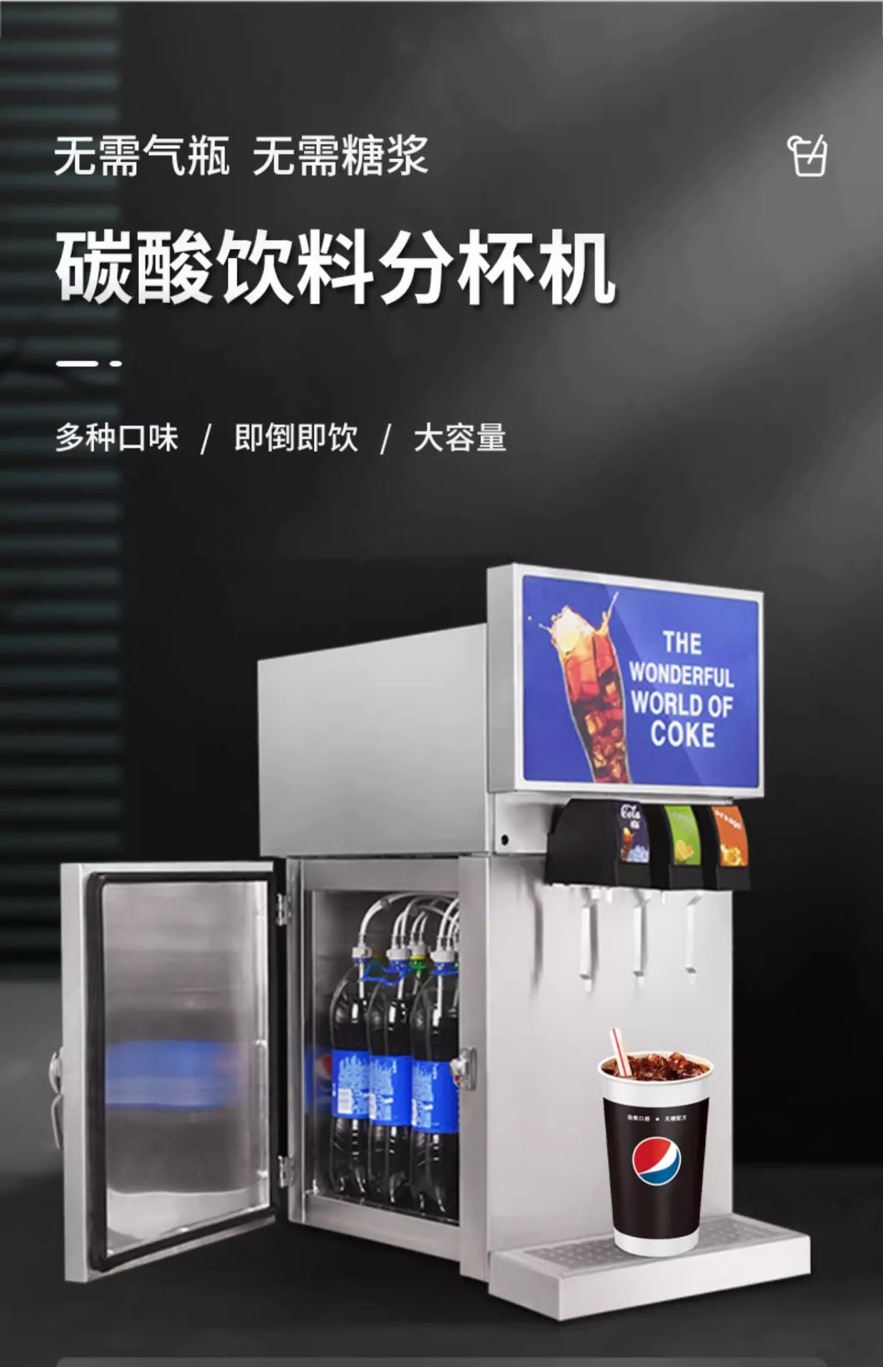 Coke machine Commercial two-valve three-valve four-valve Coke cup machine Hamburg shop self-service bottle carbonated small