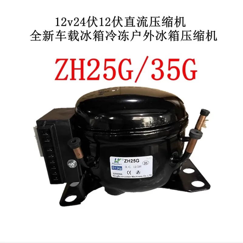 Compressor 12v24 Volt 12 Volt Car Freezer Outdoor Refrigerator DC Compressor ZH25G35G