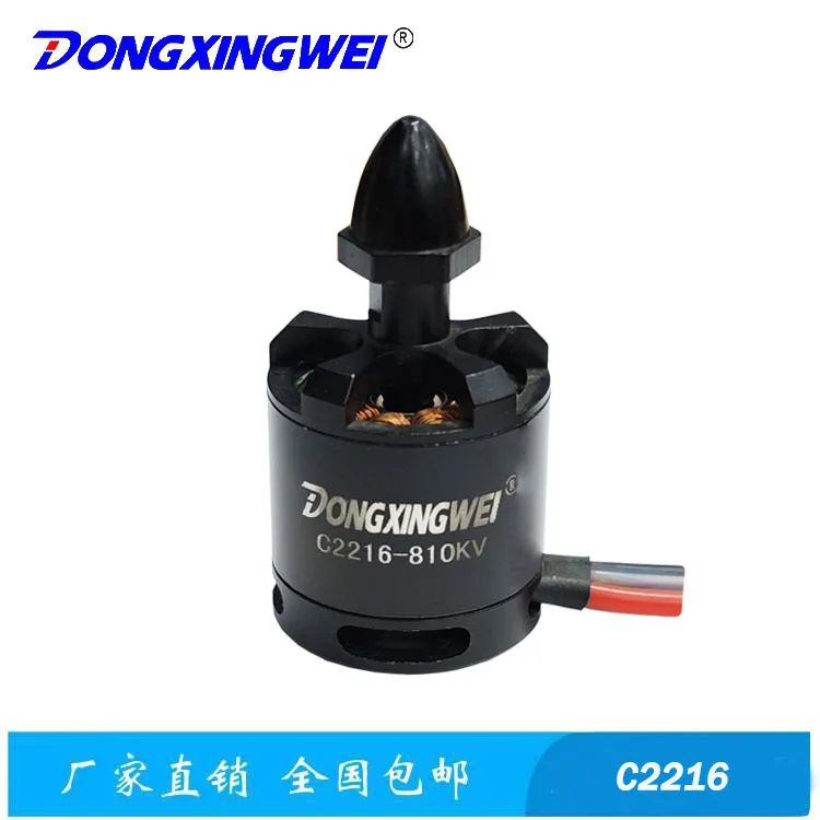 C2216 model aircraft brushless motor motor, multi-axis aircraft motor, similar to EMAX motor motor