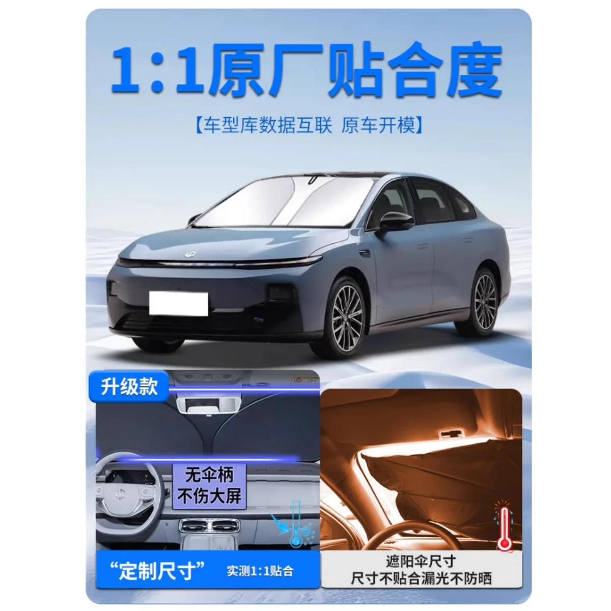 

Car Windshield Sunshade Cover Anti UV Protection Auto Parts Accessories for Leapmotor B01 2025