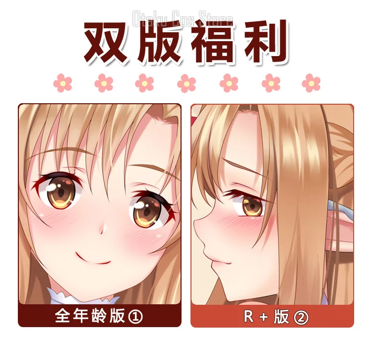Sword  Art Online Yuki Asuna/Yuuki Asuna Sexy Anime Dakimakura Hing   Cover  Body Pillow Case Cushion Bedding NPC