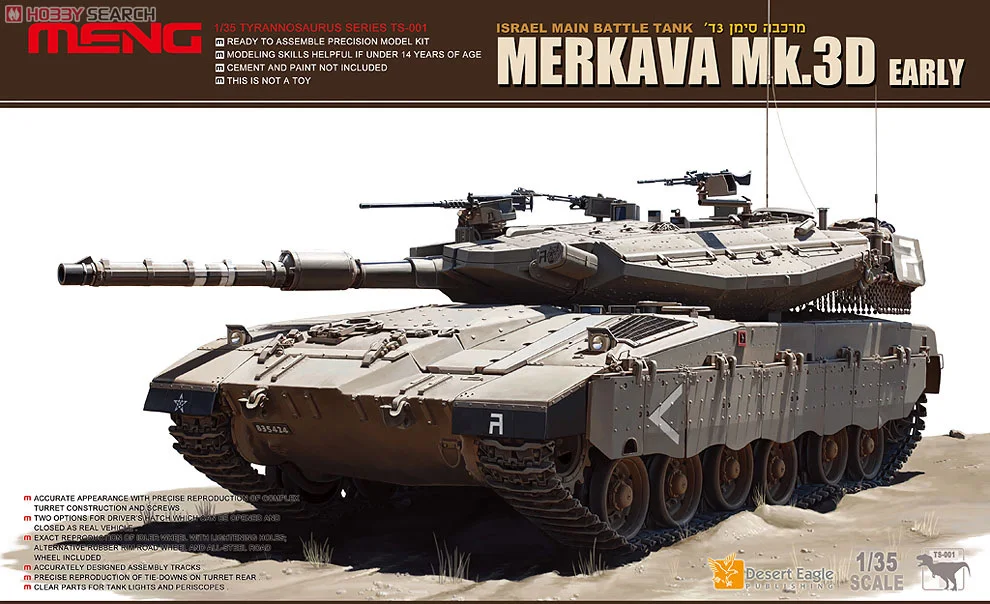 Meng TS001 1:35 Scale IDF Merkava Mk 3D Early Main Battle Tank MBT Vehicle Plastic Assembly Model Building Kit