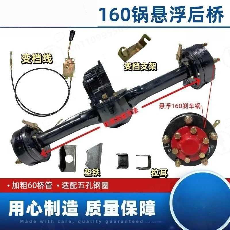 Electric Tricycle Full Floating Rear Axle Assembly, Integrated Variable‑Gear 160 Thickened 60 Axle Tube