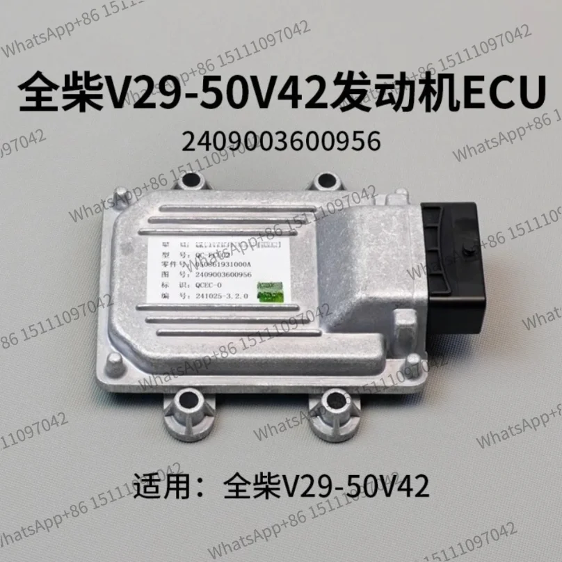 Quanchai V29-50V42 Engine Electronic Board 2409003600956 QC-ECU 02 Combined Force 3 3.5T