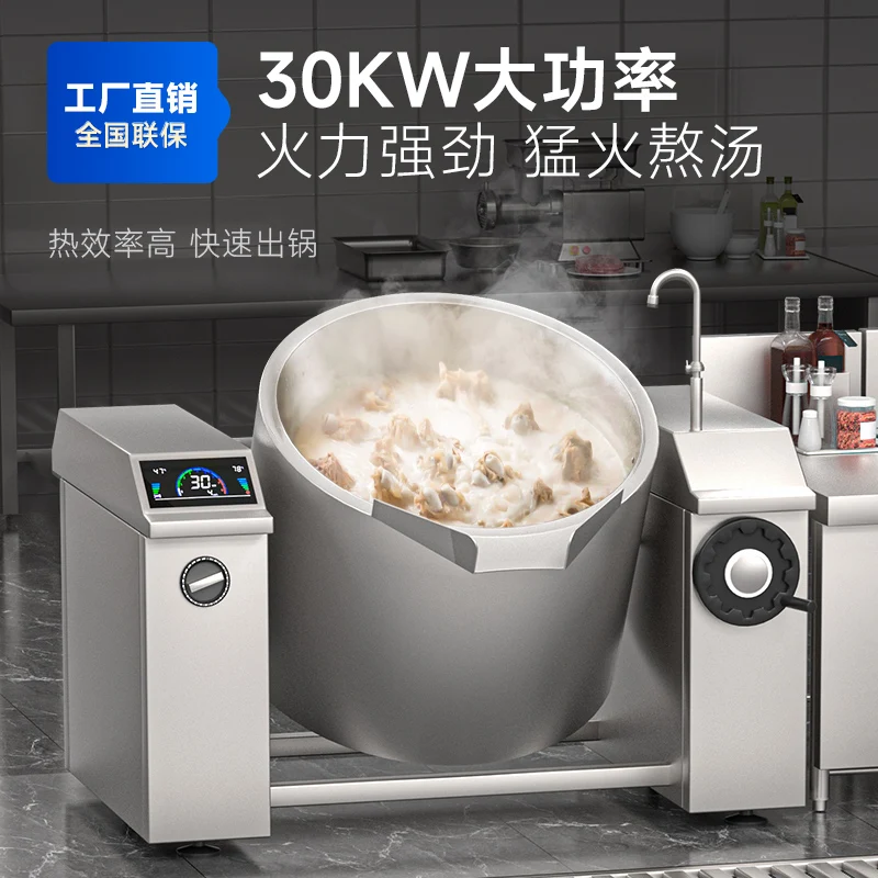 Commercial induction cooker, high-power swing soup stove, commercial tilting soup stove, large kitchen equipment, sugar