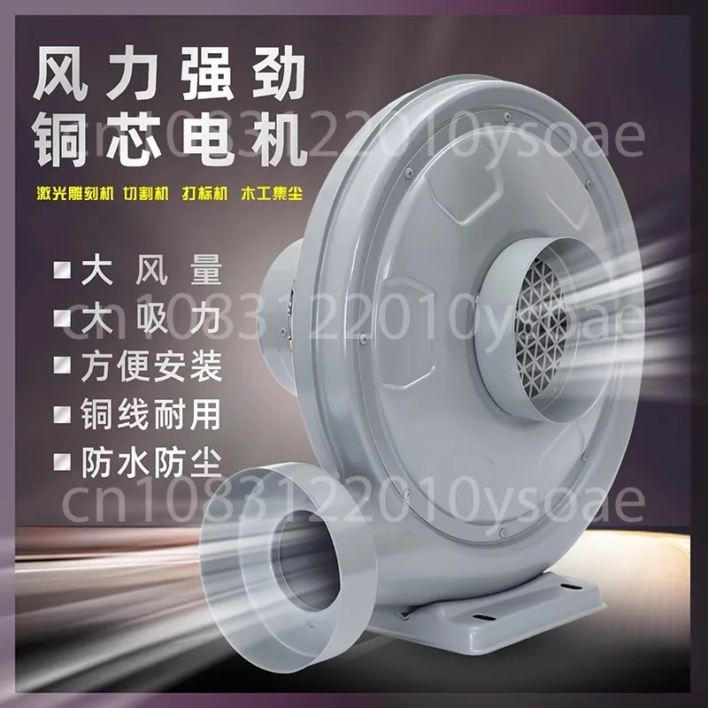 Ash Suction Woodworking Dust Suction Gas Fume Laser Engraving Machine Centrifugal Blower 4sf1gjm