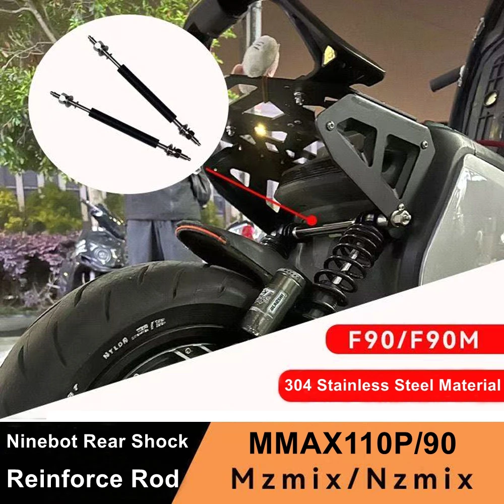 For Ninebot MMAX110P/90 F90 Mzmix/Nzmix Rear Shock Absorber Reinforcement Rod Balance Rod 304 Stainless Steel Fastening Rod