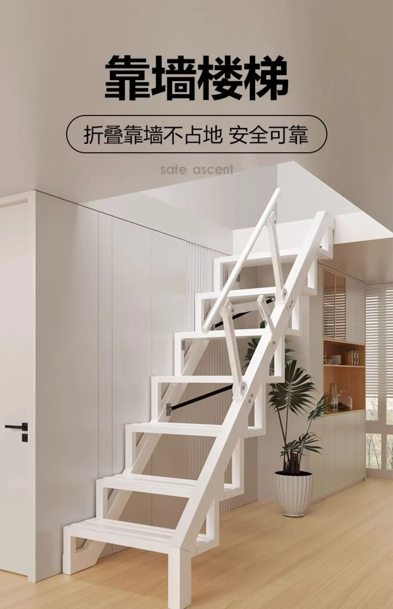 Loft second floor apartment folding side against the wall outdoor  home thickened stairs