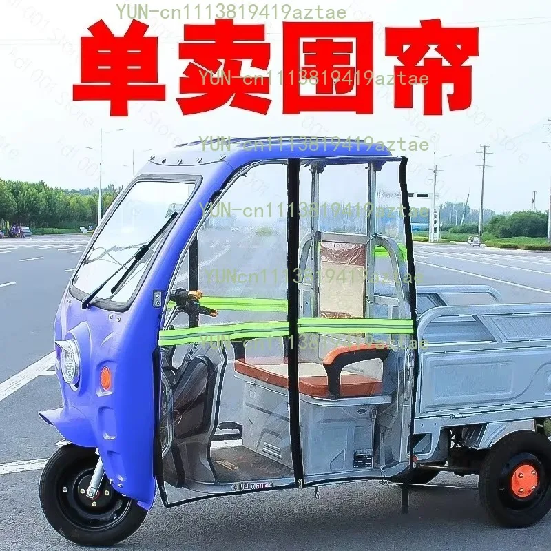 Electric Tricycle Canopy Front Windshield Curtain Left Right Door Curtain for Autumn Winter
