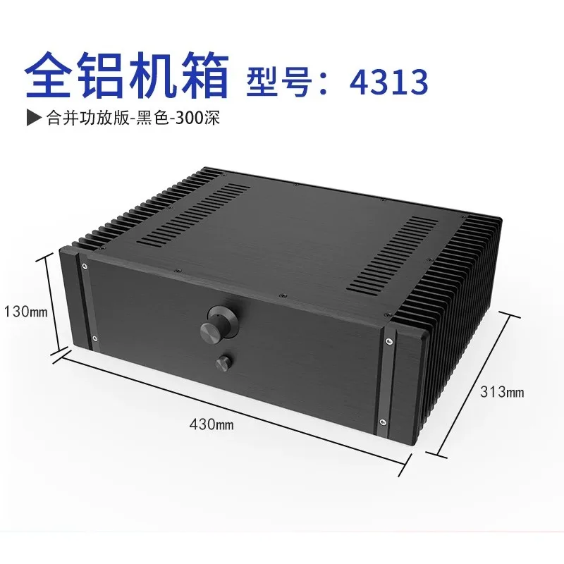 All-aluminum Power Amplifier Chassis, Heat Dissipation on Both Sides Class A Aluminum Chassis 4313 Integral Radiator 300MM/350MM