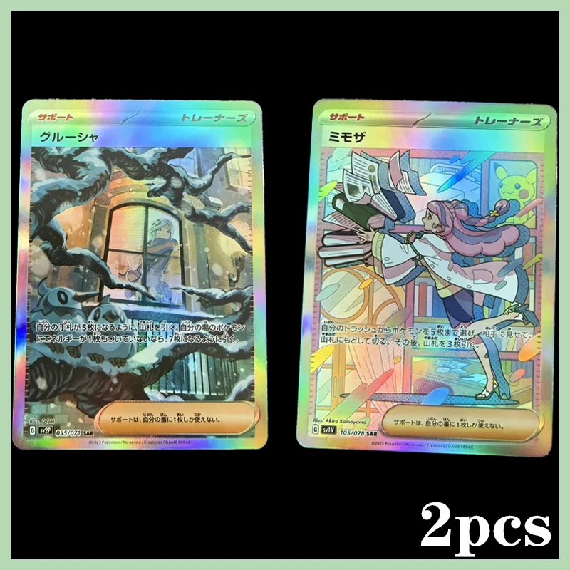 

2pcs DIY Hot Anime PTCG Trainer Grusha Supporter Collection High Quality Flashcard Homemade Classic Games Anime Cards Gift Toys