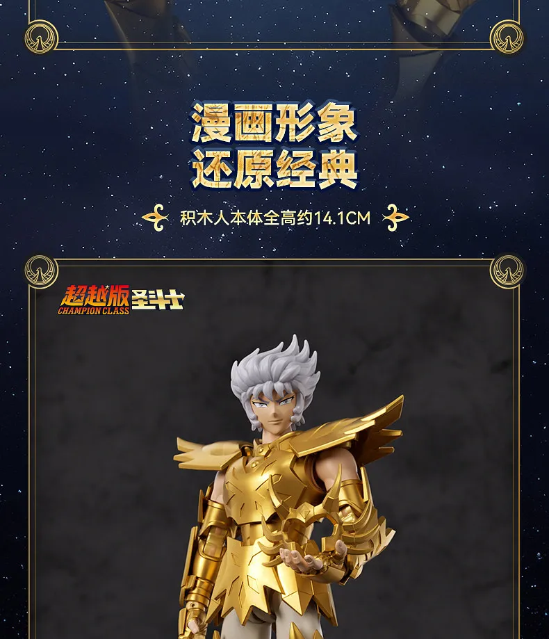 BLOKEES Original Saint Seiya Gemini Shaka Shun PISCES Aphrodite Andromeda CHAMPION CLASS Actionfigur Bausatz Spielzeug Geschenk – Detail 23