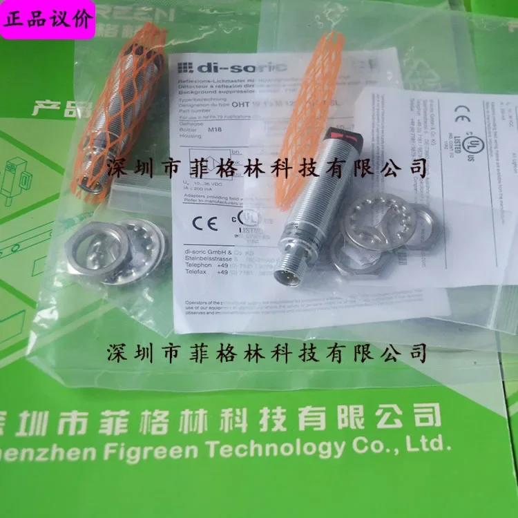 2026 [Agent Negotiation] OHT W 18 M 120 P1K-IBSL Germany Desurui Di-soric Sensing
