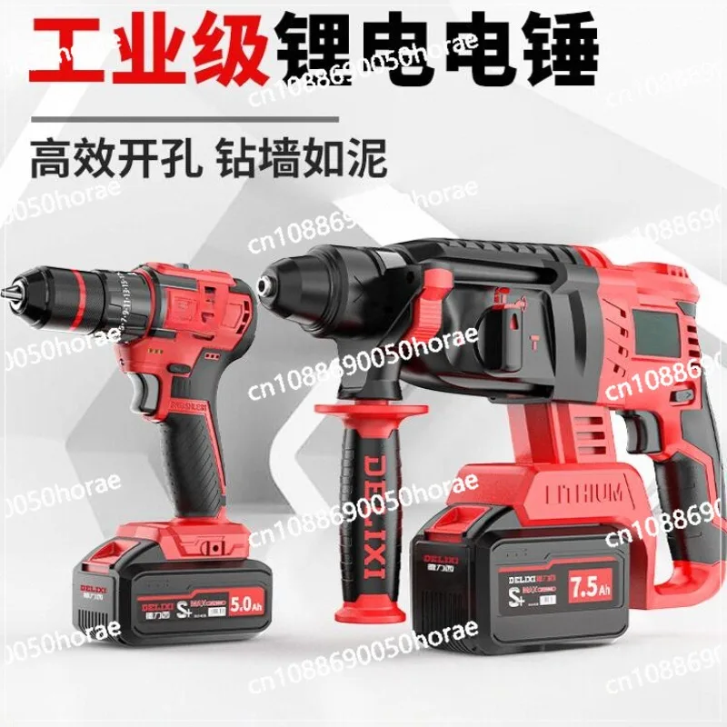 Brushless Electric Hammer, Electric Pick, Impact Drill, Concrete Multifunctional