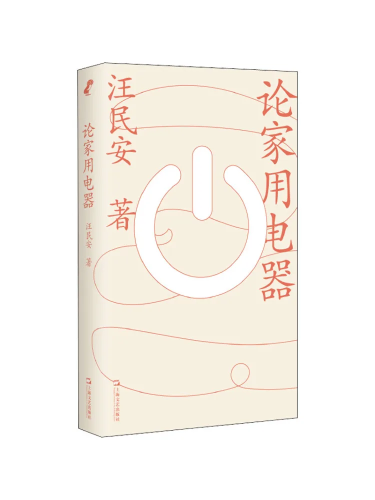 Book-Winshare On Household Appliances