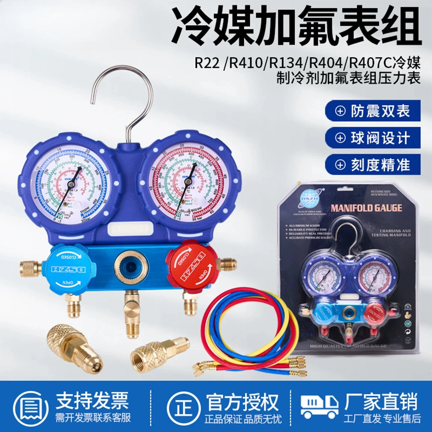 Precision liquid filling meter set R22R410A double meter anti-collision meter set Range range -1~ 35bar, -1~ 55bar