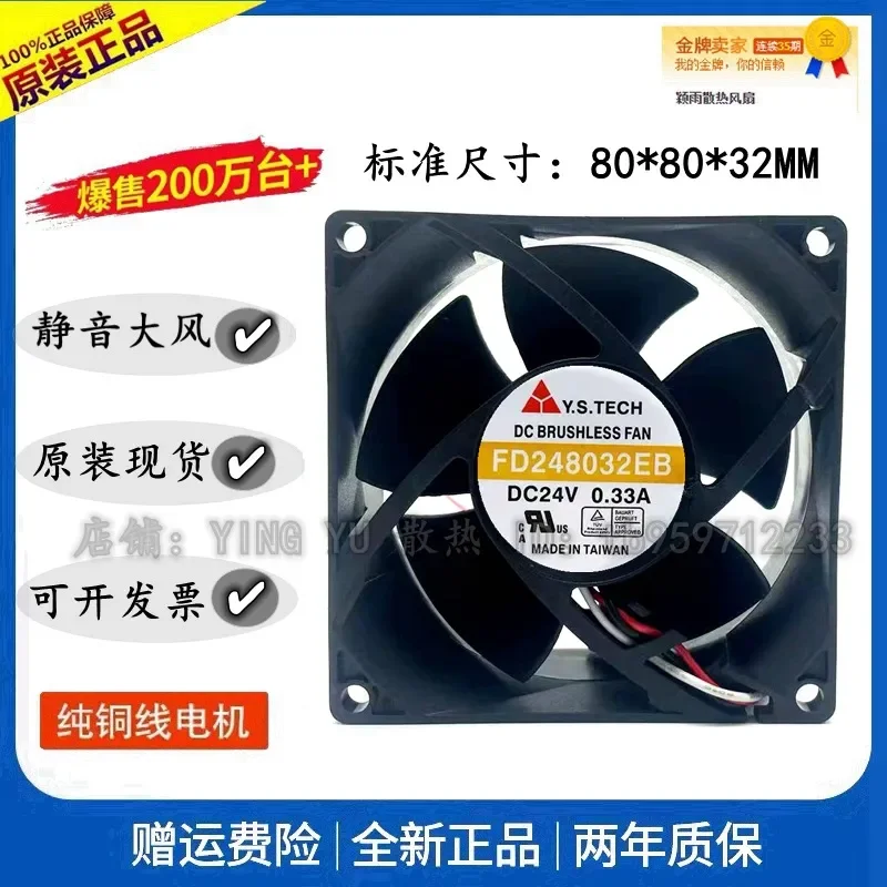 for Wonsan Y.S.TECH FD248032EB 8032 Cooling Fan 24V 0.33A Server Fan
