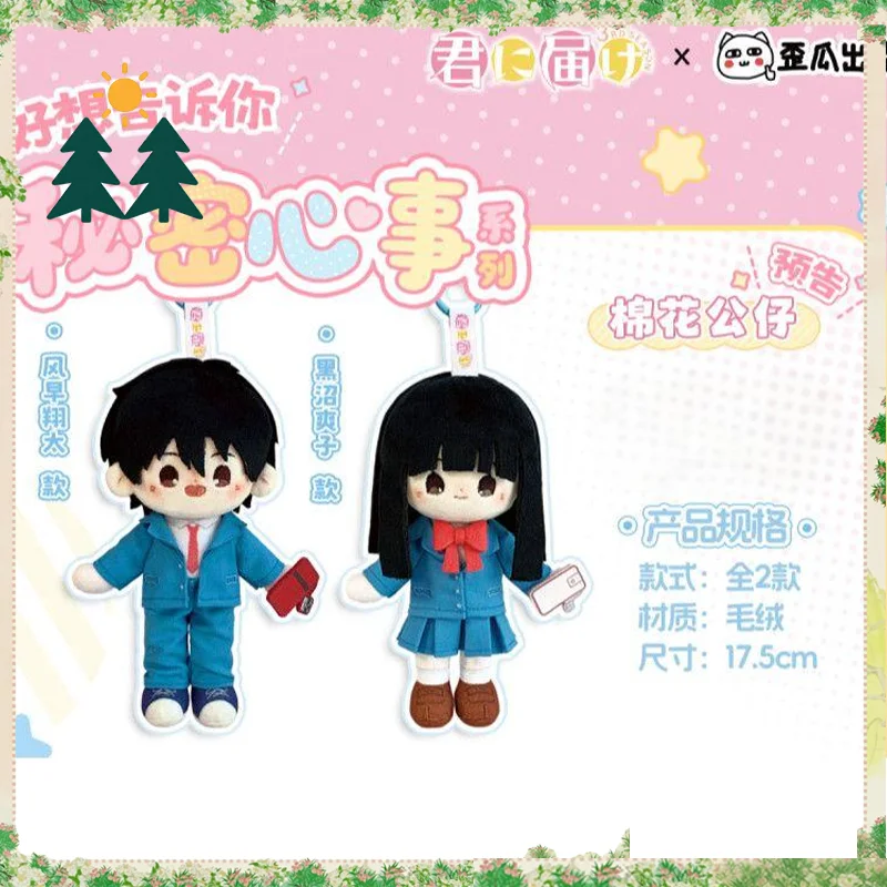 Kimi ni Todoke : De moi à toi – Série Cœurs sensibles – Peluches et figurines d'anime – Ornements et accessoires – Cadeau pour filles et garçons
