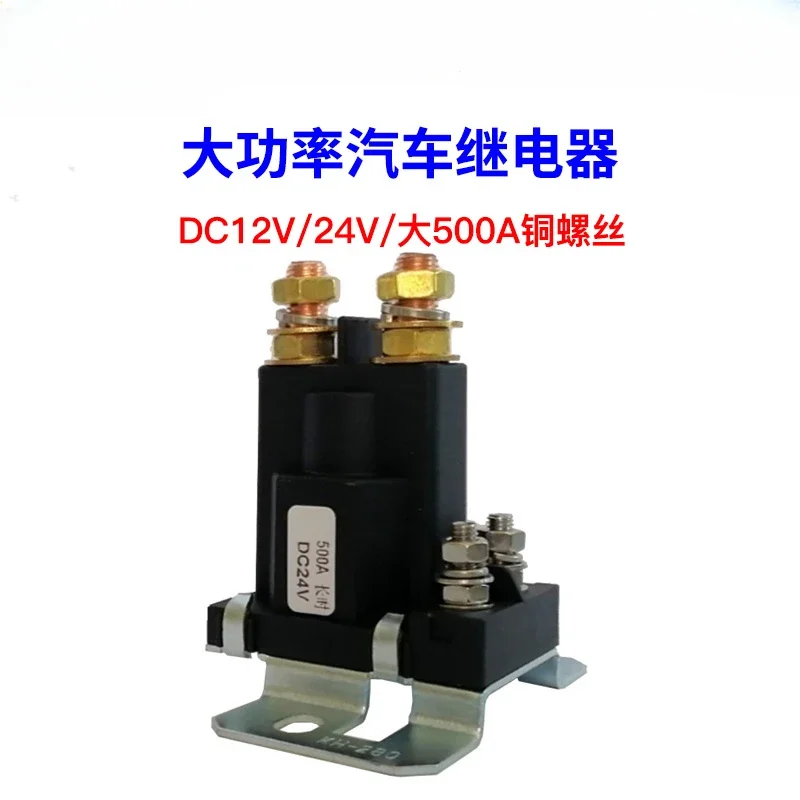 500A A high-power car start relay, large caravan battery with isolator to large current contactor