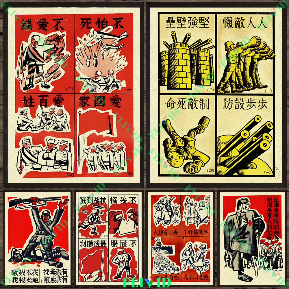 

Vintage Chinese Anti Japanese War Propaganda Wall Art Canvas Painting Featuring Soldiers Flags,Patriotic Slogans for Home Decor