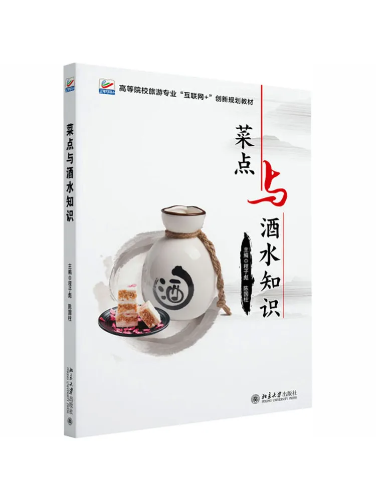 Book-Winshare Dishes and Drinks Knowledge