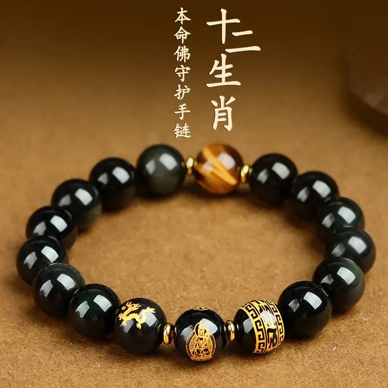 2026 Zodiac Natural Obsidian Buddha Guardian God Bracelet Tiger Eye Stone Men Women Agate Six-Character Manifesto Hand String