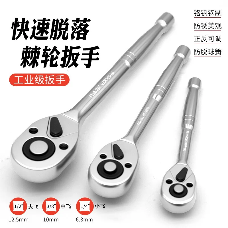 Polishing Chrome Plated 24 Tooth Manual Quick Wrench, Hoist Handle Two-way Ratchet Quick Release Quick Ratchet chave de mandril