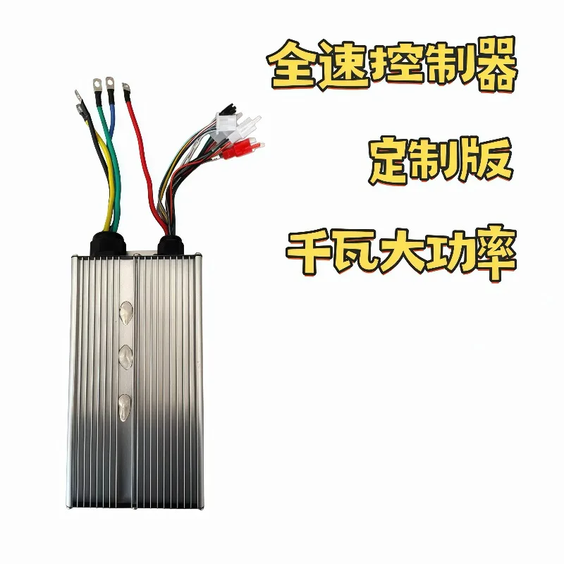 High‑Power Marine Thruster Brushless ESC Controller, Full‑Speed Custom ESC, Support 12V 24V 48V 60V 72V