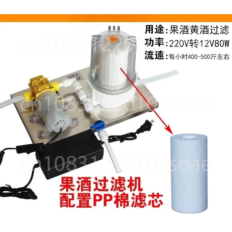 Liquor/Fruit Wine Filter, Accelerate Aging, Remove Peculiar Smell and Bitter Taste, Purify Turbidity and Filter Impurities