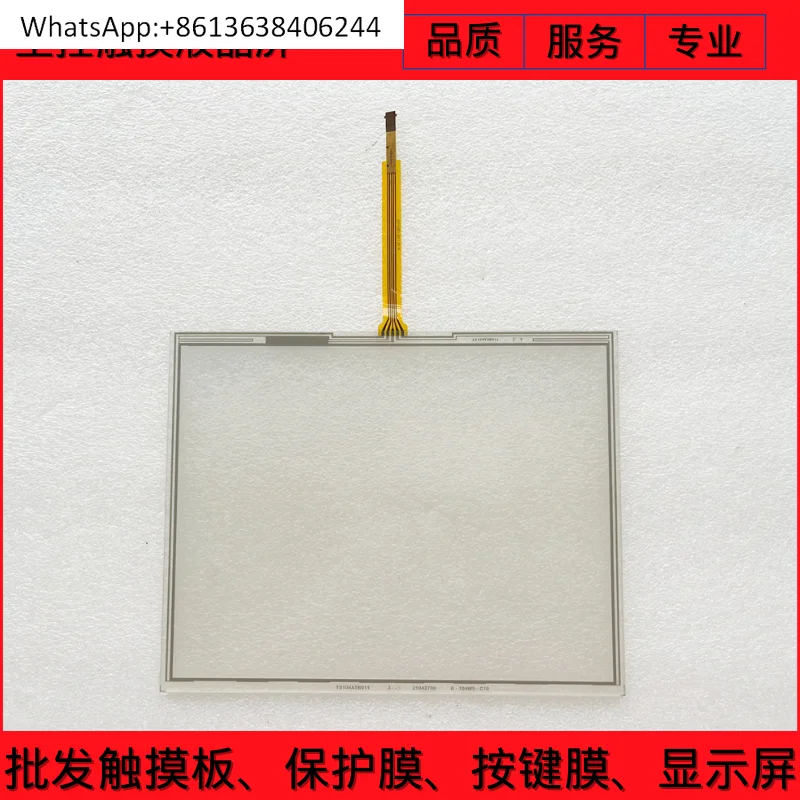 

4640 Gen 4 GS4 4640 Touchpad, Touch Screen, Touch External Screen