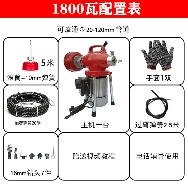 2800W pipe dredge gq-80 electric sewer household toilet floor drain cleaning spring