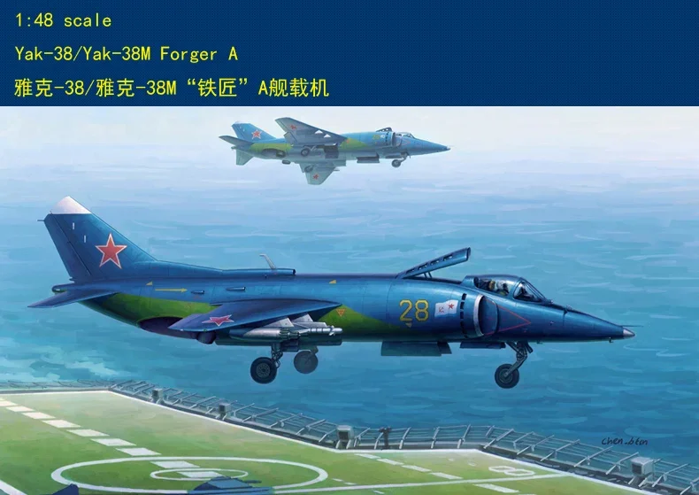 Hobbyboss 1/48 80362 Yak-38/Yak-38M Forger-A